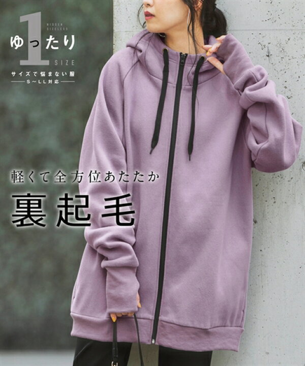 楽天市場 パーカー レディース ゆったりワンサイズ 立ち衿シリーズ 裏起毛 ジップアップ ロング丈 冬 ダークグリーン 杢グレー S Ll ニッセン Nissen ニッセン 楽天市場店