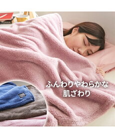 毛布 ブランケット 寝具 カラー が選べるふんわりシープ調ボア グレー/ネイビー/ピンク/ブラウン シングル あったか ニッセン nissen