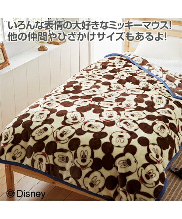 楽天市場 毛布 ディズニー ミッキーマウス ミニーマウス ドナルドダック チップ デール 選べる4柄あたたかニューマイヤー チップ デール ドナルドダック ミッキーマウス ミニーマウス シングル ニッセン Nissen ニッセン 楽天市場店