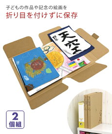 楽天市場 子供 作品 収納 ファイルの通販