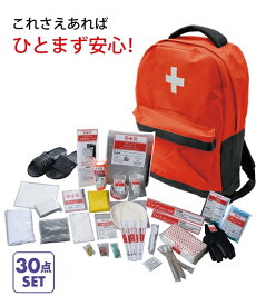 防災 バッグ 便利品 ニッセン nissen