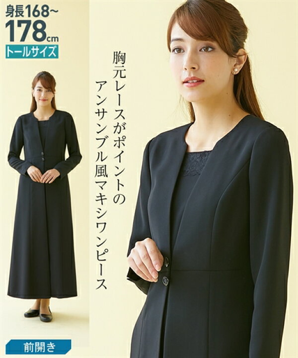 楽天市場 トールサイズ レディース 洗える フォーマル 前開き マキシ ワンピース ブラック 黒 4l 5l ニッセン Nissen ニッセン 楽天市場店