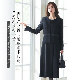 楽天市場 喪服 ロング丈の通販