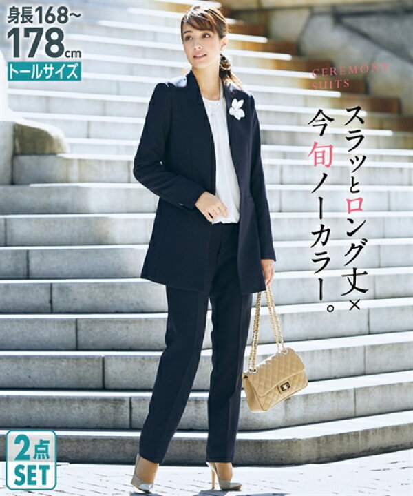 楽天市場 スーツ セレモニー トールサイズ レディース 入園 入学 卒園 卒業 ノーカラー ロング丈 ジャケット パンツ スリム ブラック フォーマル ダークネイビー M L ニッセン Nissen ニッセン 楽天市場店