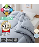 掛け布団 寝具 年中使える 洗える 防ダニ 抗菌防臭 テイジンマイティトップ R II ECOわた使用 肌布団 マ…