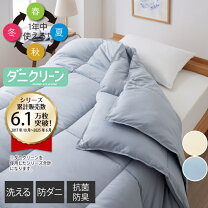 楽天市場】掛け布団 2枚組の通販