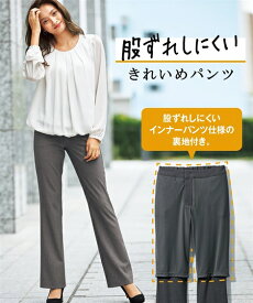 フレアパンツ ブーツカットパンツ 大きいサイズ レディース 股ずれしにくい インナー 付2WAY ストレッチ ブーツ カット ゆったり ヒップ 股下73cm 黒/杢グレー ウエスト73〜122cm 美脚 ボトムス ズボン ニッセン nissen