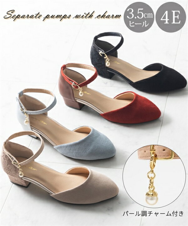 楽天市場 パンプス 大きいサイズ レディース パール調チャーム付セパレート 低反発中敷 ワイズ4e 靴 イエロー グレージュ ピンク ベージュ ライトグレー ラメベージュ 黒 レース 25 25 5cm ニッセン Nissen ニッセン 楽天市場店