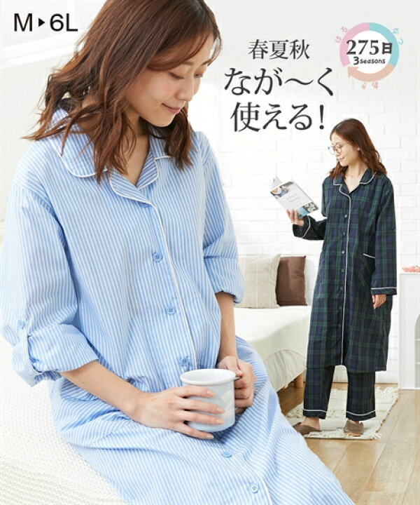楽天市場】マタニティ パジャマ 前開き 入院 長袖 大きいサイズ ママ 産前 産後 授乳服 袖ロールアップ 春 夏 秋 シャツ グリーン系 ブラックウォッチ /ネイビー系 チェック /ブルー系 ストライプ /黒系 ギンガムチェック 4L/5L/6L ニッセン nissen : ニッセン 楽天市場店 楽天市場】マタニティ パジャマ 前開き 入院 長袖 大きいサイズ ママ 産前 産後 授乳服 袖ロールアップ 春 夏 秋 シャツ グリーン系 ブラックウォッチ /ネイビー系 チェック /ブルー系 ストライプ /黒系 ギンガムチェック 4L/5L/6L ニッセン nissen : ニッセン 楽天市場店