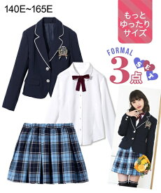 楽天市場 卒業式 スーツ 女の子 ゆったりサイズの通販