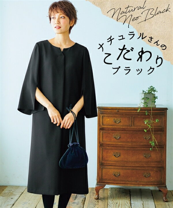 楽天市場 大きいサイズ レディース ナチュラルさんの礼服 着脱楽々 前開き キーネック ワンピース ブラック フォーマル 黒 8l ニッセン Nissen ニッセン 楽天市場店 楽天市場 大きいサイズ レディース ナチュラルさんの礼服 着脱楽々 前開き キーネック ワンピース ブラック フォーマル 黒 8l ニッセン Nissen ニッセン 楽天市場店