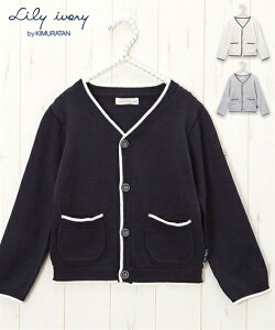 男の子 フォーマル キッズトップス カーディガンの人気商品 通販 価格比較 価格 Com