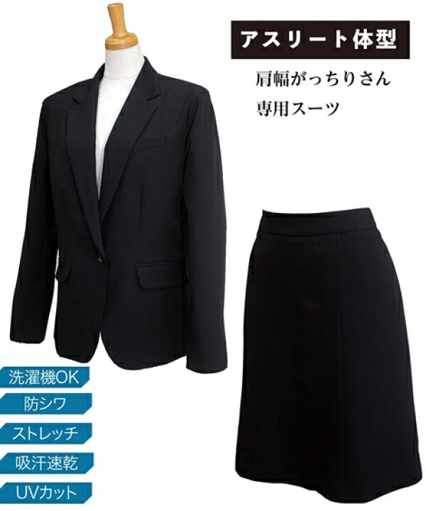 楽天市場 スーツ トールサイズ レディース アスリート体型 肩幅がっちりさんに向けたタテヨコ ストレッチ セミフレア スカート リスピィ素材使用 オフィス 黒 L Ll 3l ニッセン Nissen ニッセン 楽天市場店
