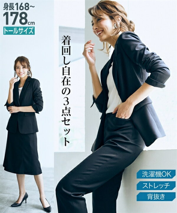 楽天市場 スーツ トールサイズ レディース ヨコ ストレッチ 着回し 3点セット オフィス 黒 杢グレー 4l 5l ニッセン Nissen ニッセン 楽天市場店 楽天市場 スーツ トールサイズ レディース ヨコ ストレッチ 着回し 3点セット オフィス 黒 杢グレー 4l 5l ニッセン Nissen ニッセン 楽天市場店