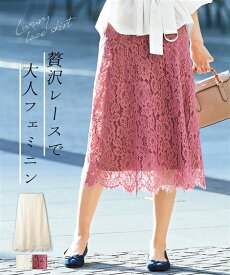 楽天市場 レースフレアスカートの通販