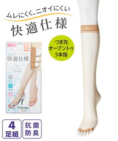 楽天市場 オープントゥ ストッキングの通販