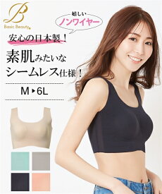 ブラジャー ノンワイヤー 大きいサイズ レディース BasicBeauty ハーフ トップ ピンク/ブラック/ベージュ 5L/6L ニッセン nissen