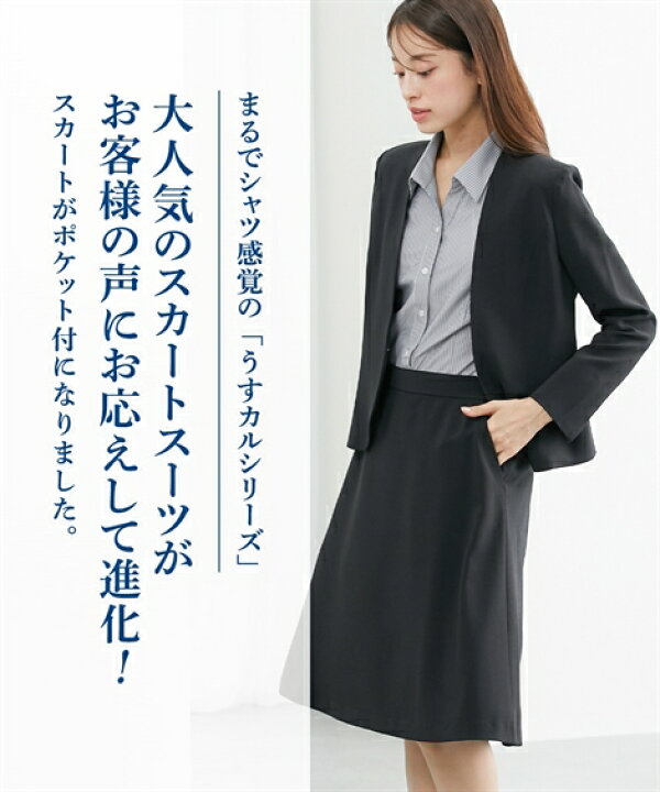 楽天市場】スーツ 大きいサイズ レディース タテヨコ ストレッチ  