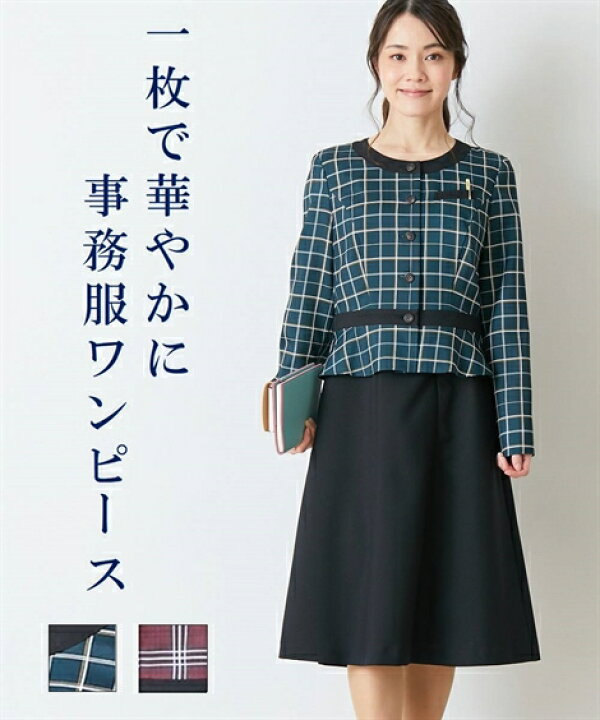 楽天市場】事務服 ワンピース 単品 レディース チェック柄 オーバー 