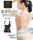 補整下着 ボディシェイパー レディース バストUPもサポート 細見え ミルクティベージュ/黒 M/L インナー 女性 ニッセン nissen