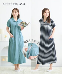 前開き 大きいサイズ マタニティパジャマ 半袖の人気商品 通販 価格比較 価格 Com