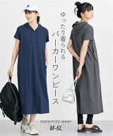 マタニティウェア・授乳服 ワンピース マタニティ ママ 産前 産後 授乳服 ゆったり パーカー M/L ニッセ…