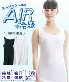 楽天市場 メッシュ タンクトップ ロング丈の通販
