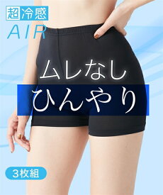 パンツ オーバー レディース 超冷感 AIR 1分丈 オーバー 3枚組 接触冷感 吸汗速乾 UVカット 夏 黒 L〜LL ニッセン nissen