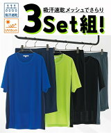 【8/15から2日間限定！店内全品対象★PT3倍＆15%OFFクーポン】パジャマ メンズ 吸汗速乾 メッシュ ルーム…