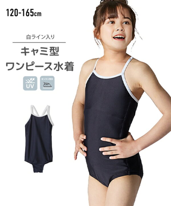 楽天市場 水着 スクール キャミ型 ワンピース 女の子 紺 身長140 150 160cm ニッセン Nissen ニッセン 楽天市場店