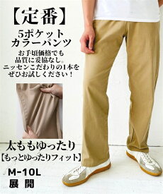 楽天市場 太もも ゆったり パンツ メンズの通販