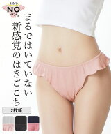 ショーツ レディース ふんどし パンツ 2枚組 まるでNOパン 締め付けない 綿混 大きいサイズ 下着 解放 春…