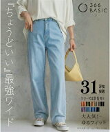 【クーポンで700円OFF！4/17 10:59まで】ワイドパンツ デニムパンツ レディース ジーンズ ジーパン ゆる…