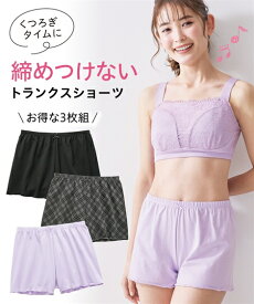 ショーツ トランクス レディース セット 綿混 ストレッチ 深ばき 下着 パンツ 3枚組 大きいサイズ くつろぎ インナー 締め付けない 通年 M L LL 3L 4L 5L 6L ドット ギンガム 無地 ニッセン nissen