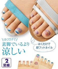 楽天市場 五本指 ネイル ストッキングの通販