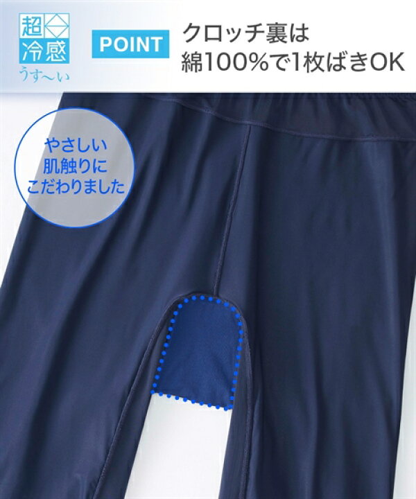 【送料無料 ☆店内全品!7/24 AM10:59迄】ショーツ レディース 接触冷感 薄くて伸びる お腹らくちん 股ずれ防止 深ばき 5分丈 3枚組 夏 ミックス M/L/LL/3L ニッセン nissen ニッセン ❤️ショーツ❤️ 3分丈 レディース お腹らくちん 股ずれ防止 ニッセン 3枚組