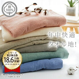 タオルケット シングル 綿100％ 吸汗 吸水 140×190cm 年中快適 ふわふわ 肌触りなめらか 軽い 春 夏 秋 冬 アイボリー/オリーブグリーン/グレージュ/モダングレー/ペールコーラルピンク/アッシュブルー ニッセン nissen