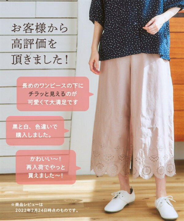 楽天市場】パンツ レディース 裾レース 刺しゅう付 ペチ オフホワイト〜黒 M〜L ニッセン nissen : ニッセン 楽天市場店 楽天市場】パンツ レディース 裾レース 刺しゅう付 ペチ オフホワイト〜黒 M〜L ニッセン nissen : ニッセン 楽天市場店