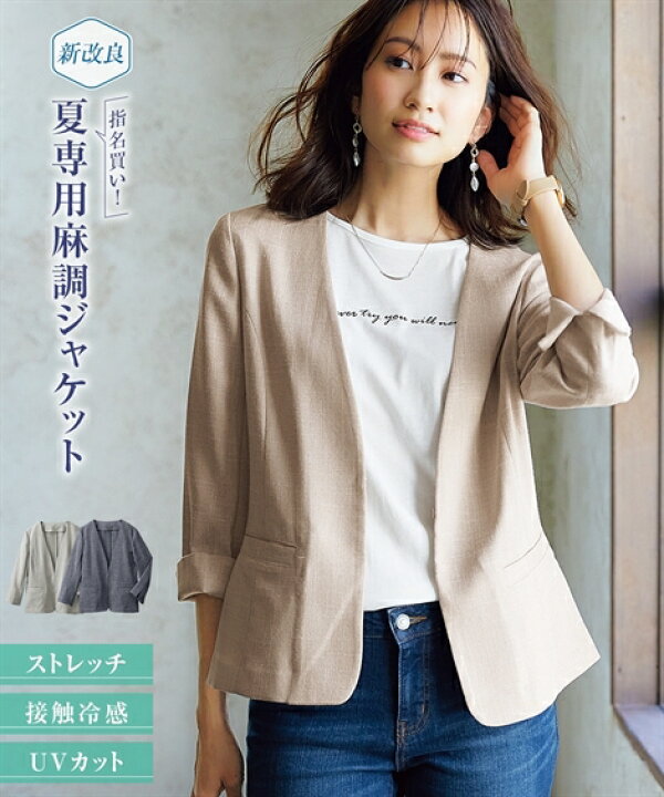 楽天市場 レディース 麻調合繊 7分袖 ストレッチ ノーカラー ジャケット 接触冷感 夏 ネイビー系 ベージュ系 ライトグレー系 S M L Ll ニッセン Nissen ニッセン 楽天市場店
