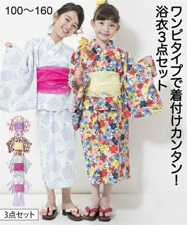 楽天市場 浴衣 ワンピース 上下 帯1本 サックス ピンク ラベンダー 赤 身長100 110 1 130cm ニッセン Nissen ニッセン 楽天市場店 楽天市場 浴衣 ワンピース 上下 帯1本 サックス ピンク ラベンダー 赤 身長100 110 1 130cm ニッセン Nissen ニッセン 楽天市場店