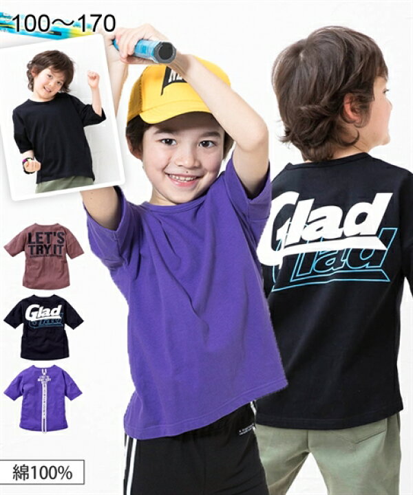 楽天市場 Tシャツ カットソー 綿100 後ろ姿がかっこいい バック ロゴ プリント 子供服 男の子 女の子 ジュニア服 パープル モカ 黒 身長140 150 160cm ニッセン Nissen ニッセン 楽天市場店