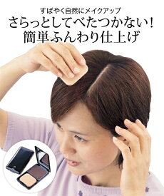 楽天市場 頭皮 髪用ファンデーション ナチュラルブラックの通販