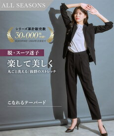 スーツ パンツ レディース タテヨコ ストレッチ テーラード ジャケット 9分丈 テーパード チャコールグレー 黒 S/M/L ビジネス セットアップ ニッセン nissen