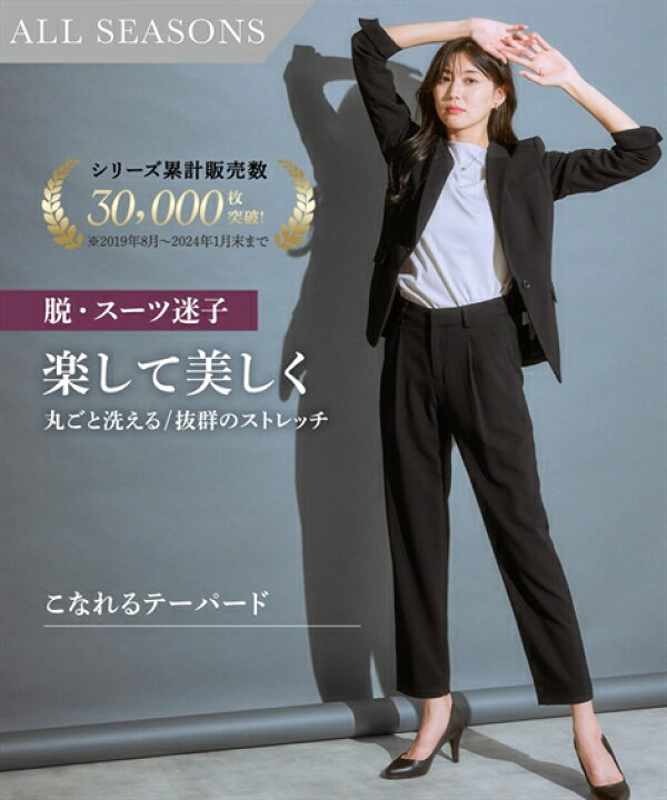 楽天市場 スーツ パンツ レディース タテヨコ ストレッチ テーラード ジャケット 9分丈 テーパード チャコールグレー ネイビー 黒 S M L ニッセン Nissen ニッセン 楽天市場店 楽天市場 スーツ パンツ レディース タテヨコ ストレッチ テーラード ジャケット 9分丈 テーパード チャコールグレー ネイビー 黒 S M L ニッセン Nissen ニッセン 楽天市場店