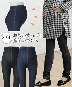 マタニティ レギンス パンツ デニムの人気商品 通販 価格比較 価格 Com マタニティ レギンス パンツ デニムの人気商品 通販 価格比較 価格 Com