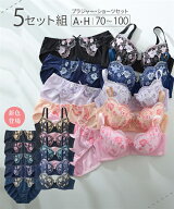 ブラジャー ショーツ セット レディース 大きい胸 5セット組 下着 まとめ買い 福袋 小花柄 刺しゅう 春 …