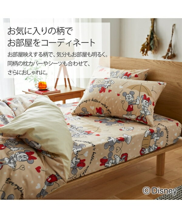 楽天市場 ディズニー 寝具 掛け布団カバー ミッキー ミニー柄 ネイビー ベージュ シングル ニッセン Nissen ニッセン 楽天市場店