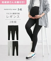 楽天市場】マタニティ パンツ 6lの通販