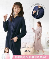 パジャマ ルームウェア レディース マタニティ 前開き 入院 長袖 ワンピース ママ 産前 産後 授乳服 綿混…