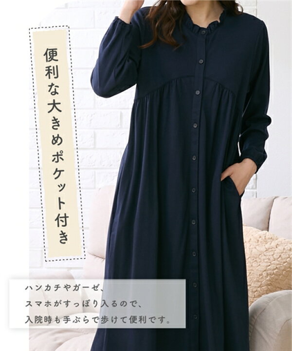 楽天市場】マタニティ パジャマ 前開き 入院 長袖 ワンピース ママ 産前 産後 授乳服 綿混 スムース ギャザー切替え ネグリジェ チャコールグレー杢/ネイビー/ミント M/L ニッセン nissen : ニッセン 楽天市場店 楽天市場】マタニティ パジャマ 前開き 入院 長袖 ワンピース ママ 産前 産後 授乳服 綿混 スムース ギャザー切替え ネグリジェ チャコールグレー杢/ネイビー/ミント M/L ニッセン nissen : ニッセン 楽天市場店